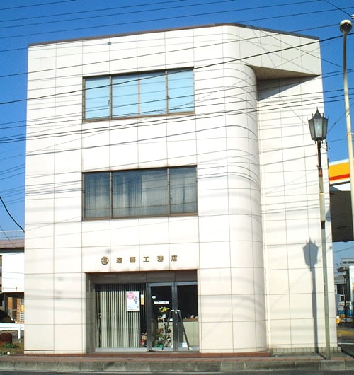 丸福遠藤工務店